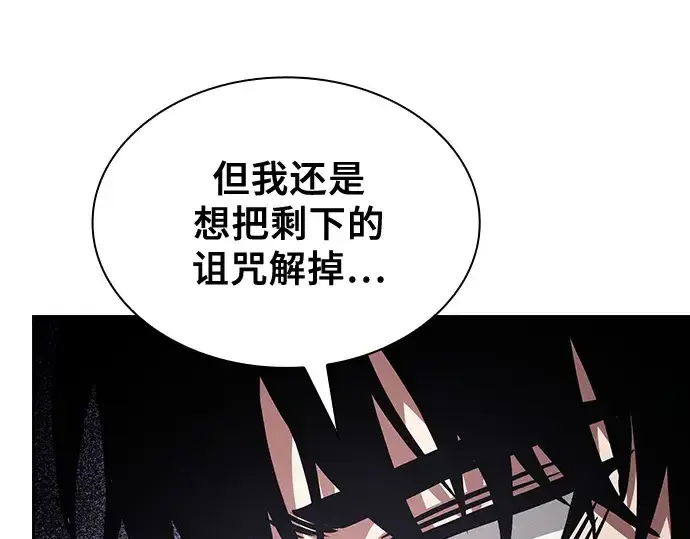 《皇家学院的天才剑豪》第103话图25