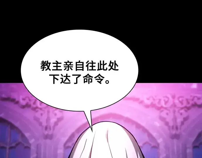 《皇家学院的天才剑豪》第103话图251