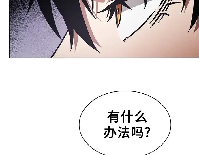 《皇家学院的天才剑豪》第103话图26
