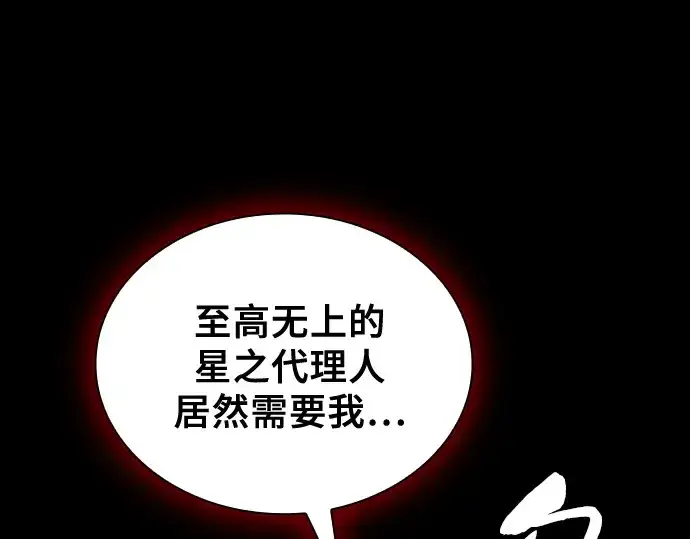 《皇家学院的天才剑豪》第103话图265