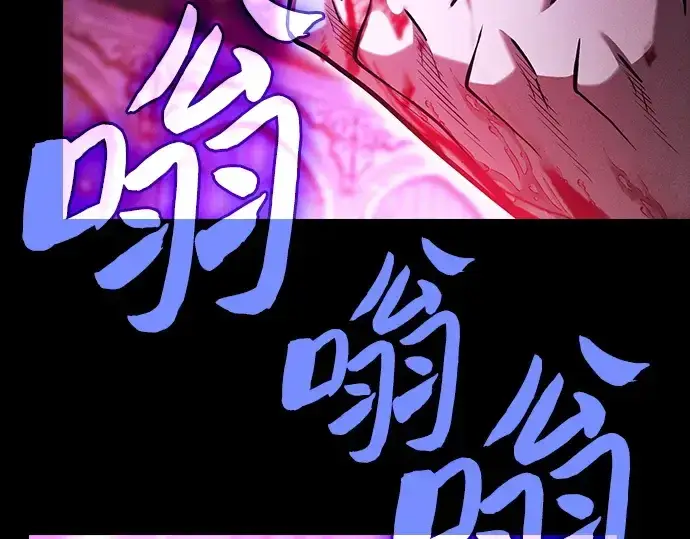 《皇家学院的天才剑豪》第103话图267