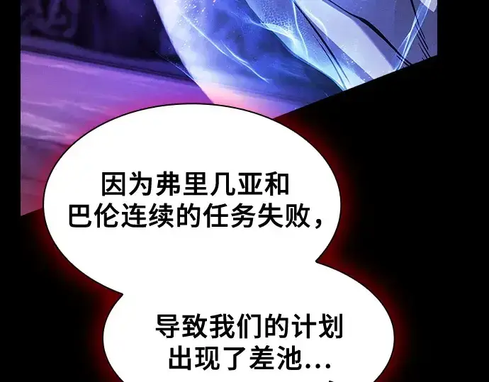 《皇家学院的天才剑豪》第103话图269