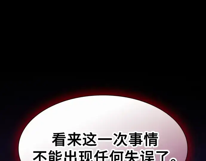 《皇家学院的天才剑豪》第103话图274