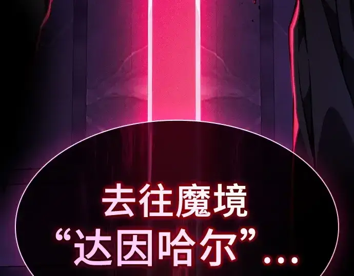 《皇家学院的天才剑豪》第103话图287