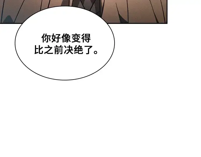《皇家学院的天才剑豪》第103话图29