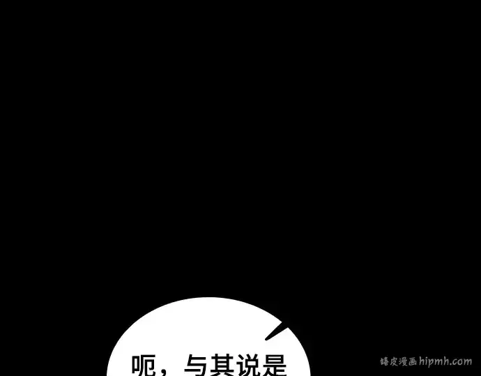 《皇家学院的天才剑豪》第103话图32