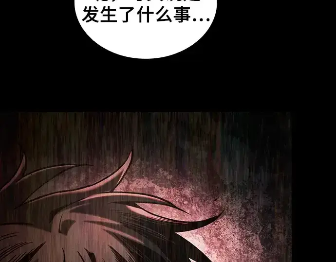《皇家学院的天才剑豪》第103话图33