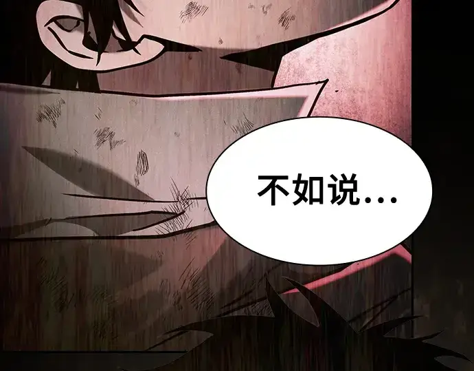 《皇家学院的天才剑豪》第103话图35