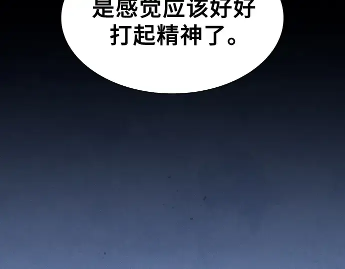 《皇家学院的天才剑豪》第103话图38
