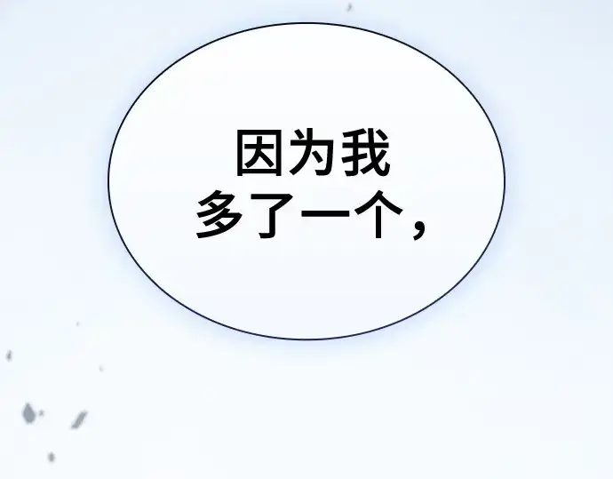 《皇家学院的天才剑豪》第103话图41