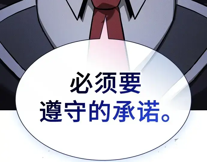 《皇家学院的天才剑豪》第103话图44