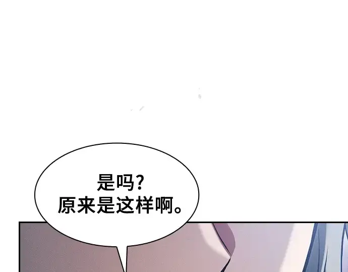 《皇家学院的天才剑豪》第103话图47