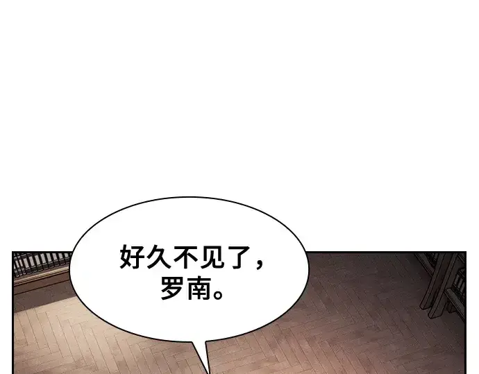 《皇家学院的天才剑豪》第103话图5