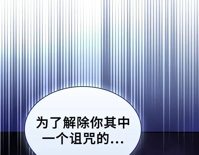 《皇家学院的天才剑豪》第103话图50