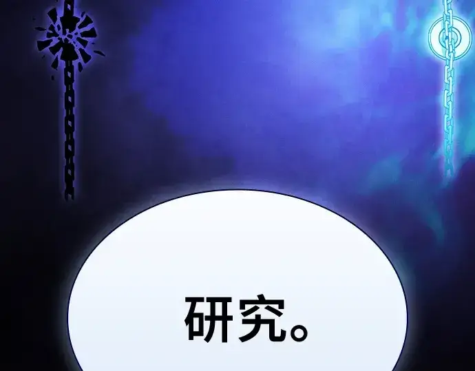 《皇家学院的天才剑豪》第103话图52