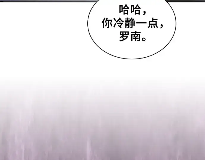《皇家学院的天才剑豪》第103话图58