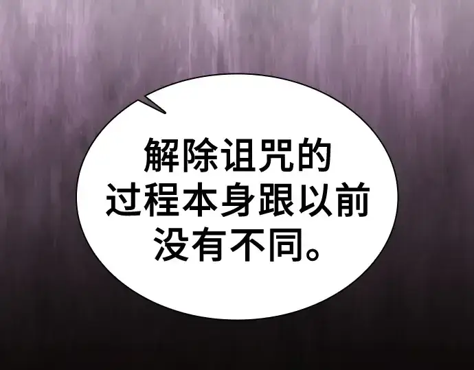 《皇家学院的天才剑豪》第103话图59