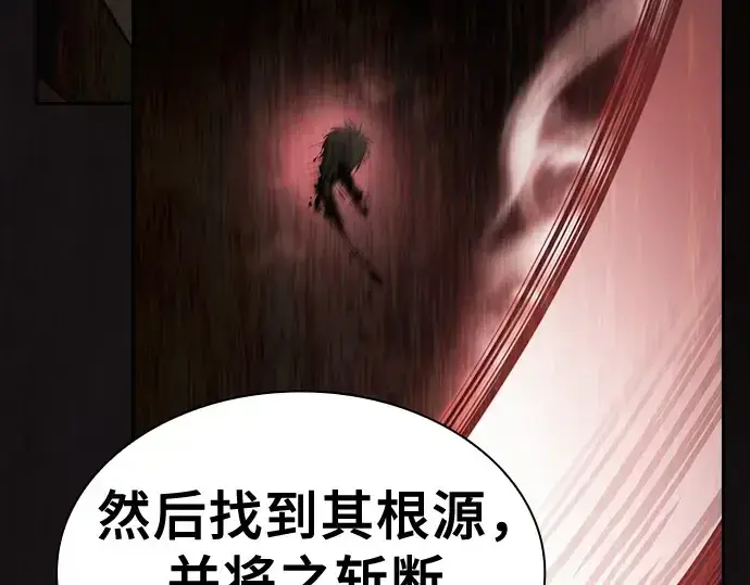 《皇家学院的天才剑豪》第103话图63