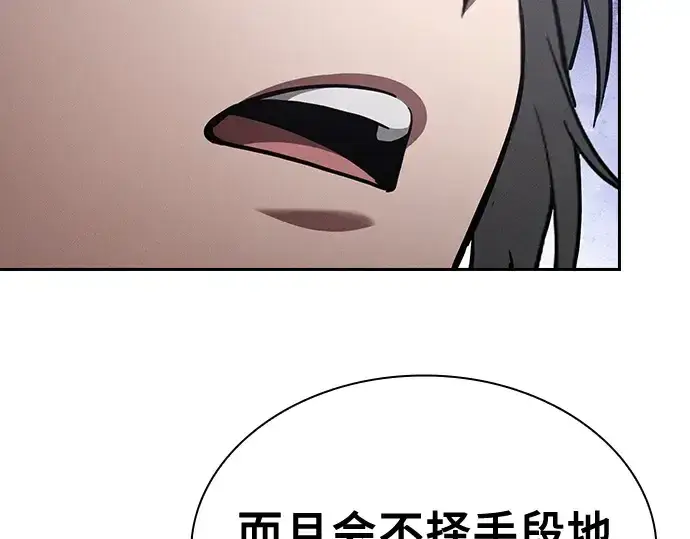 《皇家学院的天才剑豪》第103话图69