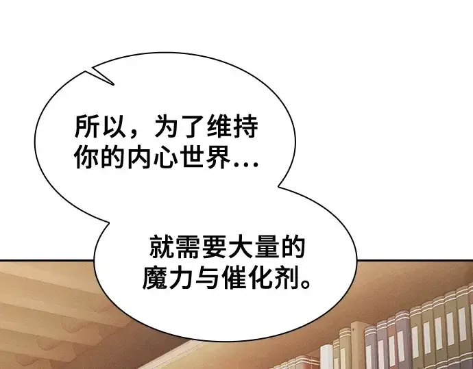 《皇家学院的天才剑豪》第103话图71