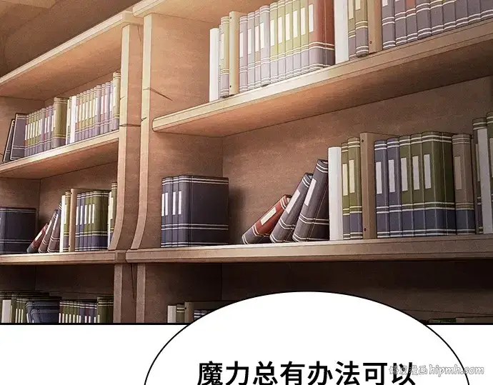 《皇家学院的天才剑豪》第103话图72