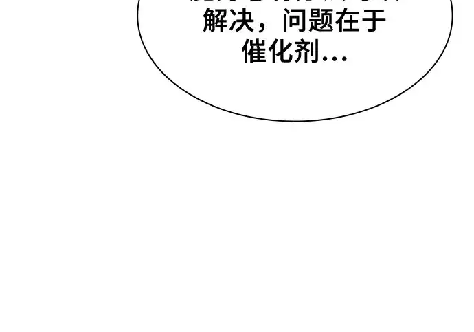 《皇家学院的天才剑豪》第103话图73