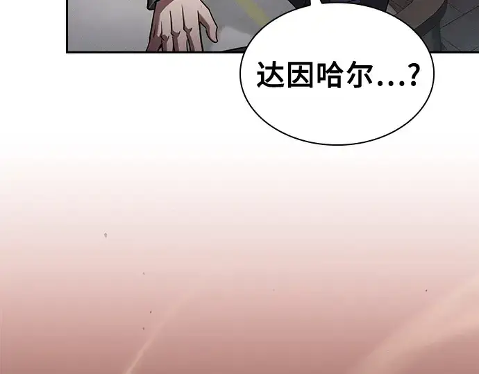 《皇家学院的天才剑豪》第103话图76