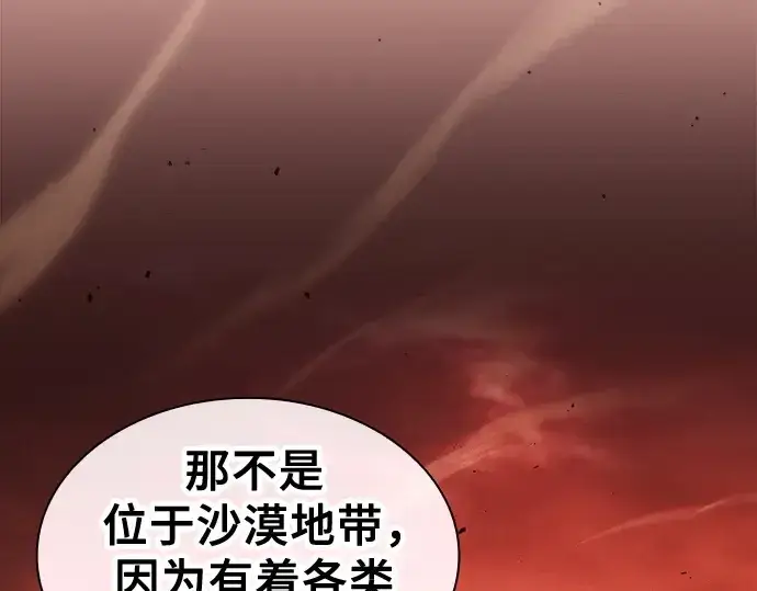 《皇家学院的天才剑豪》第103话图77