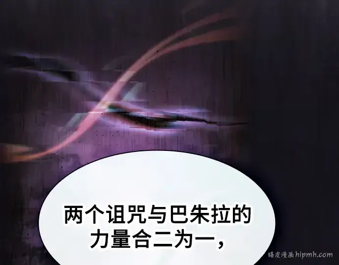 《皇家学院的天才剑豪》第103话图8