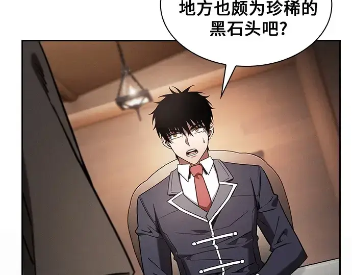 《皇家学院的天才剑豪》第103话图85