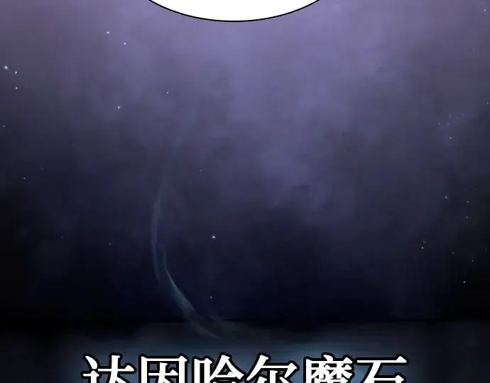 《皇家学院的天才剑豪》第103话图87