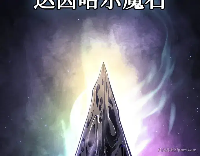 《皇家学院的天才剑豪》第103话图88