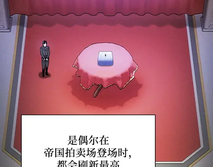 《皇家学院的天才剑豪》第103话图92