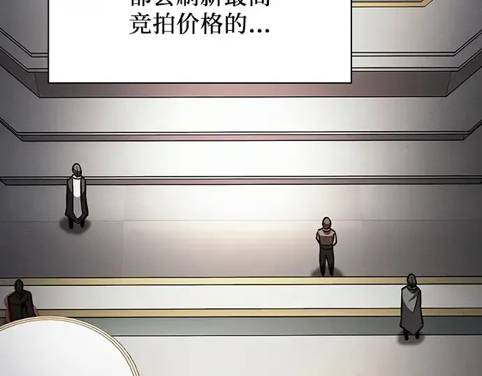 《皇家学院的天才剑豪》第103话图93