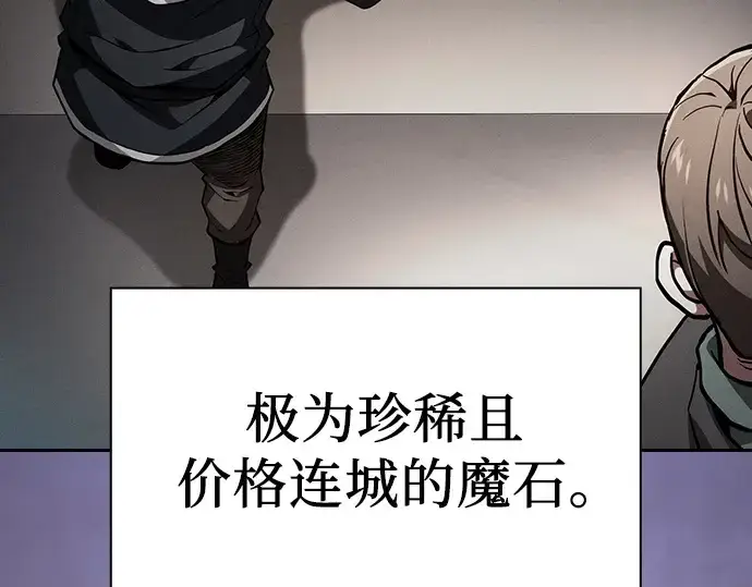 《皇家学院的天才剑豪》第103话图95