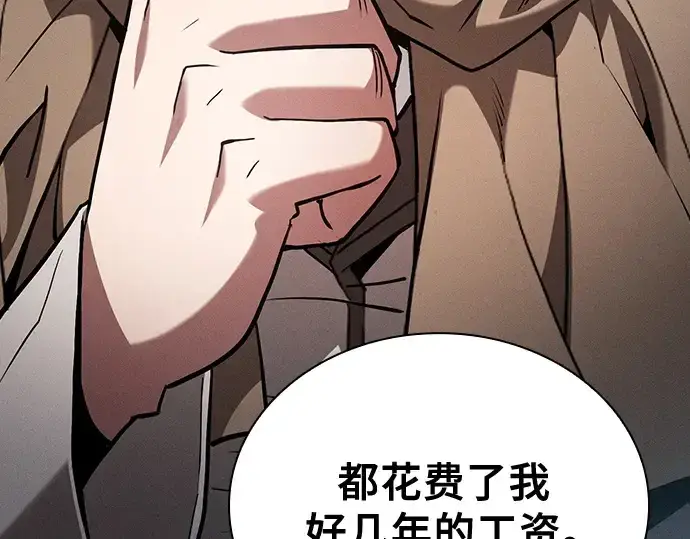 《皇家学院的天才剑豪》第103话图99