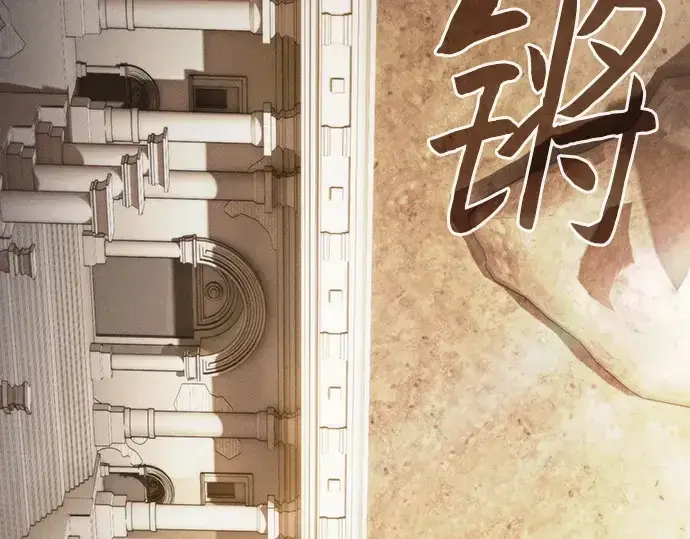 《皇家学院的天才剑豪》第104话图10