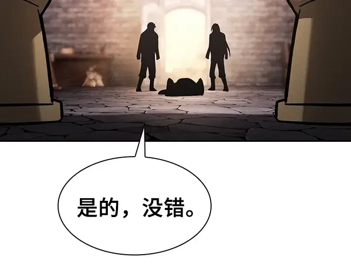 《皇家学院的天才剑豪》第104话图100