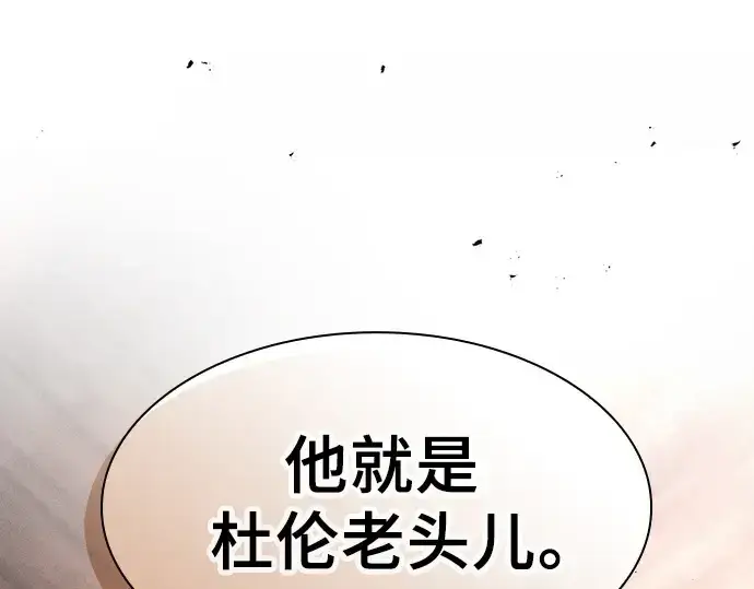 《皇家学院的天才剑豪》第104话图102