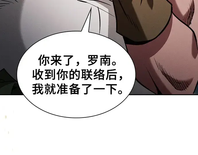 《皇家学院的天才剑豪》第104话图105