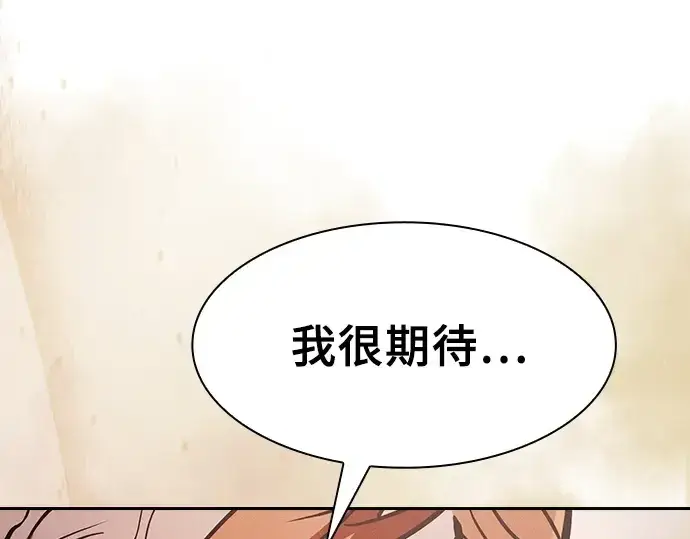 《皇家学院的天才剑豪》第104话图106
