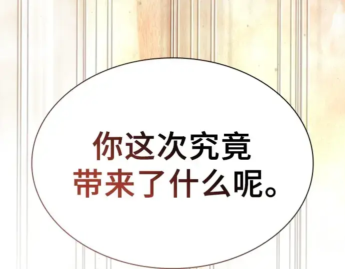 《皇家学院的天才剑豪》第104话图110