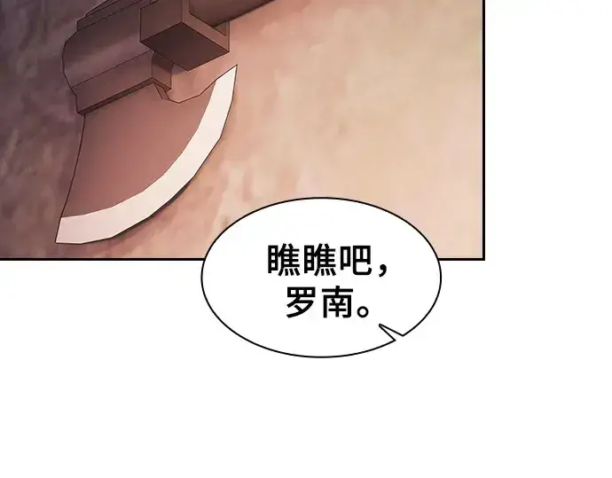 《皇家学院的天才剑豪》第104话图115