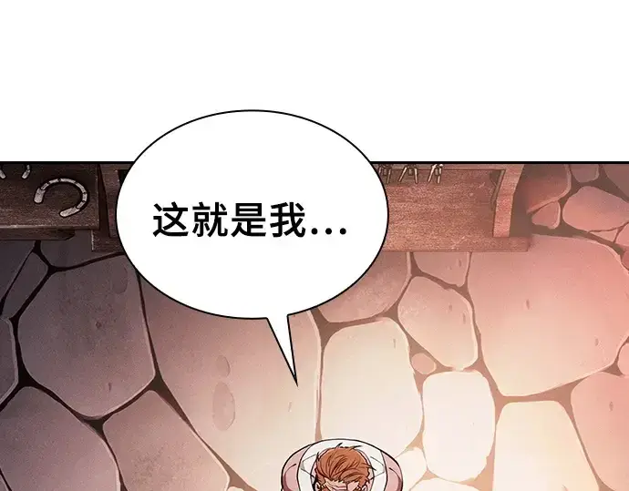 《皇家学院的天才剑豪》第104话图116