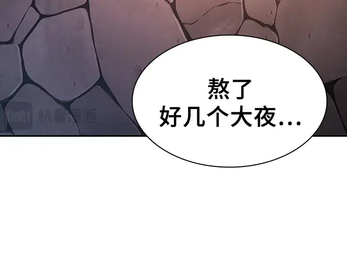 《皇家学院的天才剑豪》第104话图118