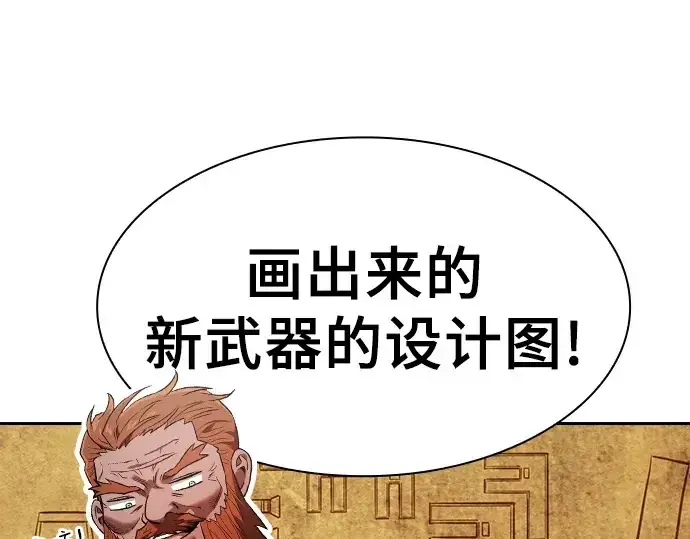 《皇家学院的天才剑豪》第104话图119