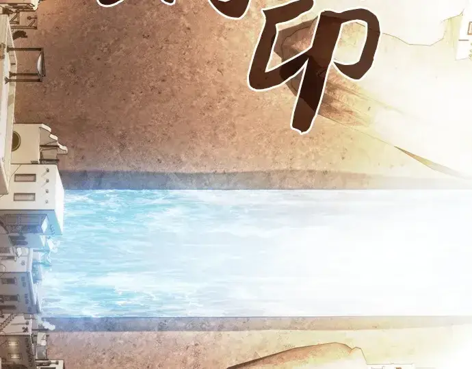 《皇家学院的天才剑豪》第104话图12