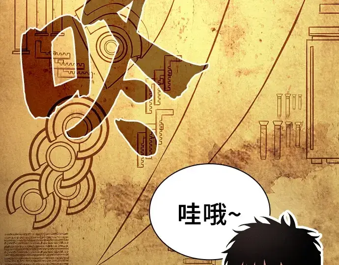 《皇家学院的天才剑豪》第104话图121