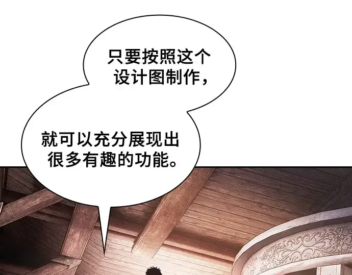 《皇家学院的天才剑豪》第104话图123