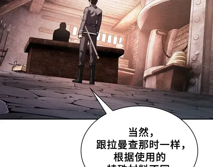 《皇家学院的天才剑豪》第104话图124